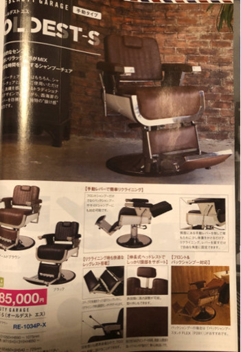 理容　シャンプー椅子　シャンプーチェア　ほぼ新品