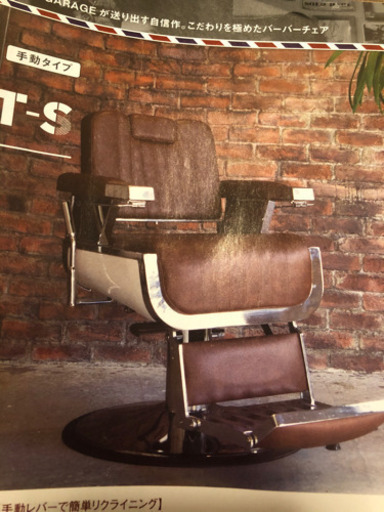 理容　シャンプー椅子　シャンプーチェア　ほぼ新品