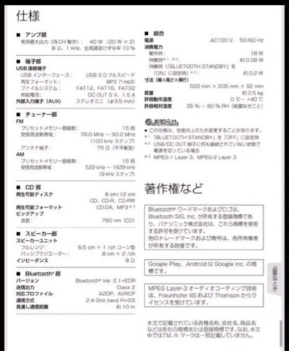 パナソニック コンパクトステレオシステム SC-HC39   シルバー