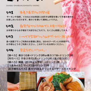 手巻き寿司フェアー開催