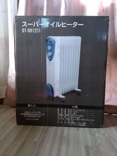 スーパーオイルヒーター