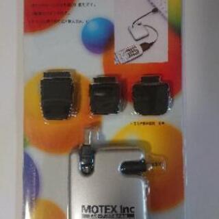 ガラケー用充電器