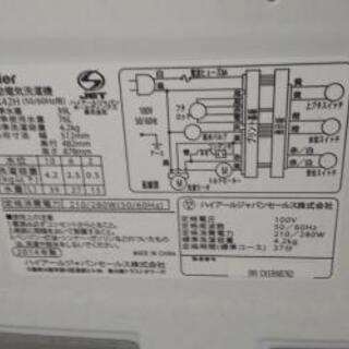 【お相手決定しました】【取引日限定‼️】[値下げしました💴⤵️‼️][ハイアール] 洗濯機 説明書付き‼️の画像