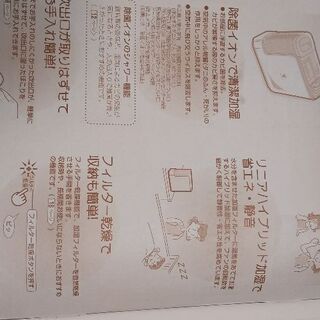 SHARP 加湿器HV-70E4J(加熱気化式)の画像