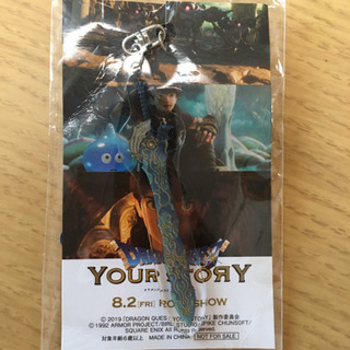 ドラゴンクエスト　ユア・ストーリー　キーホルダー