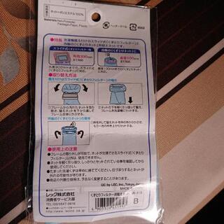 洗濯槽くずとりネット(取り替え)の画像