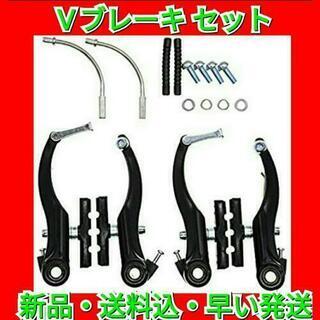 【セール】Ｖブレーキ 本体  自転車パーツ ブレーキ関係 軽量 ...