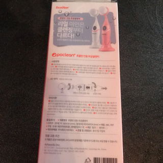 韓国製 電動 洗顔ブラシの画像