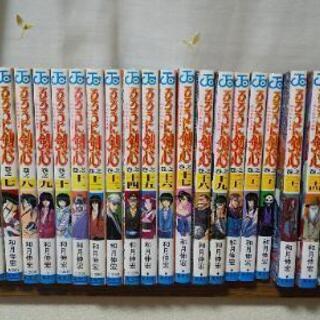 るろうに剣心全28巻＋1冊