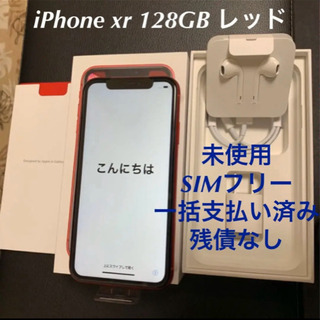 iPhone xr １２８GB レッド　SIMフリー　新品