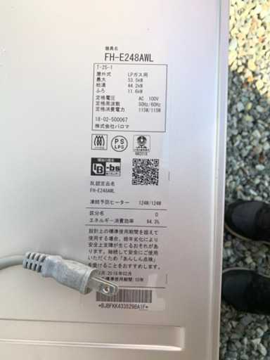 エコジョーズ（説明書追加）