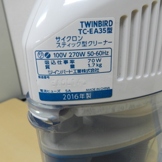 ツインバード スティック型掃除機 2016年製の画像