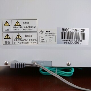 【値下げしました】タオルウォーマーの画像