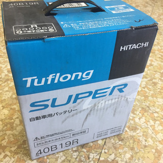 激安！新品国産（HITACHI）自動車バッテリー  40B19R
