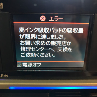 エプソン　プリンター　複合機　インク付き！の画像