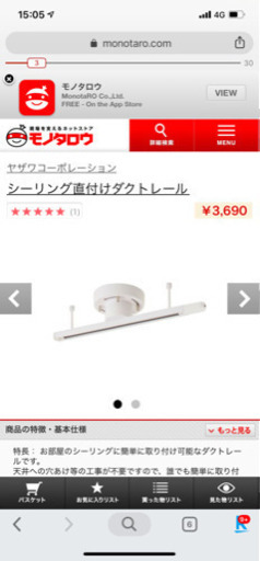 天井電気好きな位置でライトを取り付けできます