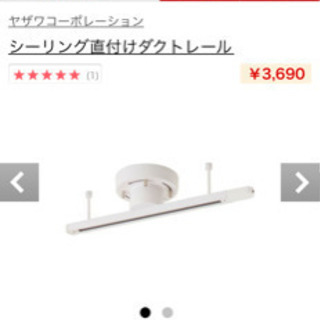 💖天井電気好きな位置でライトを取り付けできます💖