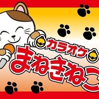 土日曜日　朝カラ　募集