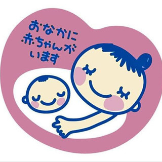 妊婦、ママ友募集(*´▽`*)