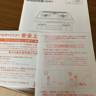 ハーマン　3口ビルトインコンロ（説明書追加）