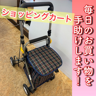 🌈点検清掃OK🌈【その他】ショッピングカート🚚無料配送🚚≡