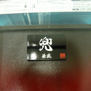 お値下げ！五月人形 兜飾り 華風 伊達政宗 ケース入り 幅42㎝  端午の節句 こどもの日　西岡店の画像