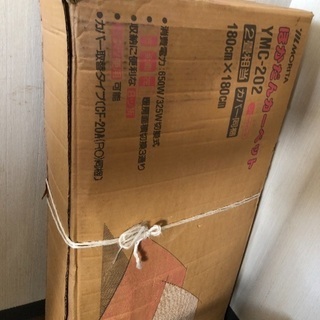 古いホットカーペット