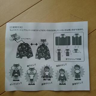 ちょリスフード&ブランケットの画像