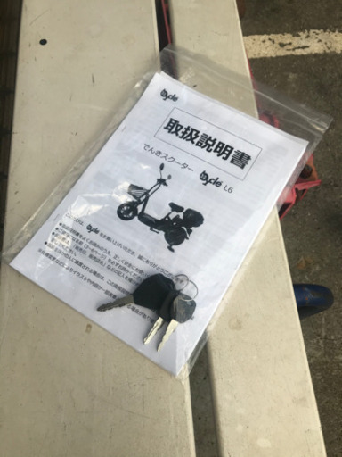 電動バイク　中古　