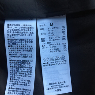 無印良品　レディースジャンパー　ほぼ新品Mサイズの画像