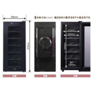 【持ち運びいただける方】ルフィエール ワインセラー 12本収納の画像