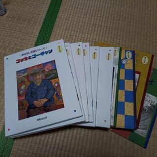 さらに値下げしました　おはなし名画シリーズ