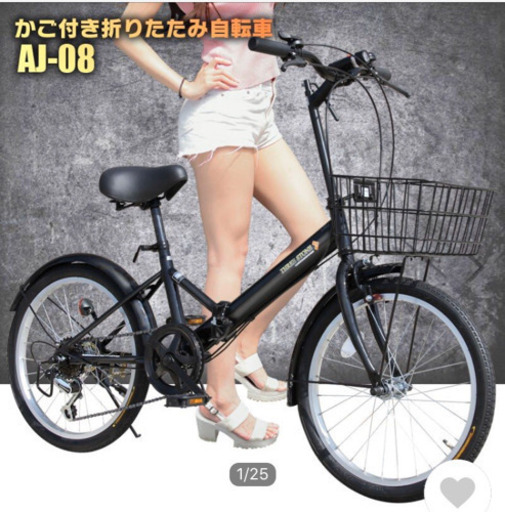 折りたたみ自転車20インチ