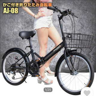 折りたたみ自転車20インチ
