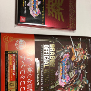 ドラゴンクエストⅪ Switch ゴージャス版　未使用　公式ガイ...
