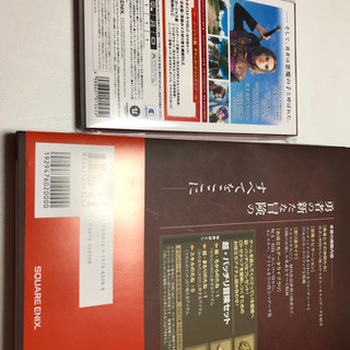 ドラゴンクエストⅪ Switch ゴージャス版　未使用　公式ガイドブック　未使用の画像