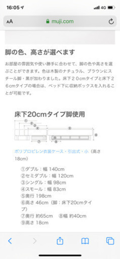 西川エアー 無印良品セミダブル 引き出し付き