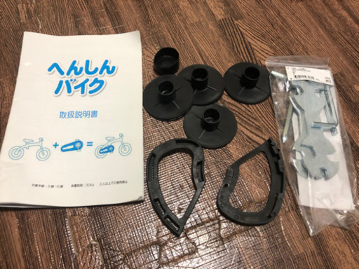 へんしんバイク　青　12インチ