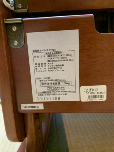 介護用ポータブルトイレ