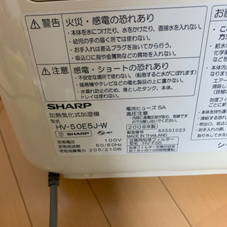 大幅値下げ！加湿機の画像