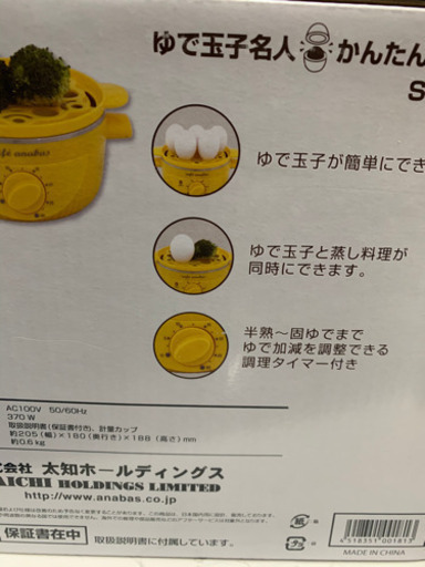 ゆで玉子名人　かんたん蒸し器