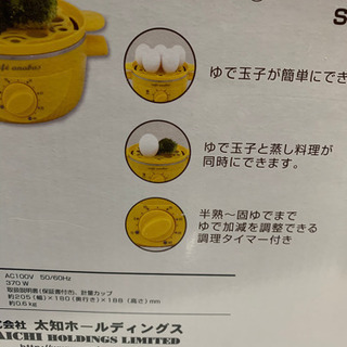 ゆで玉子名人　かんたん蒸し器