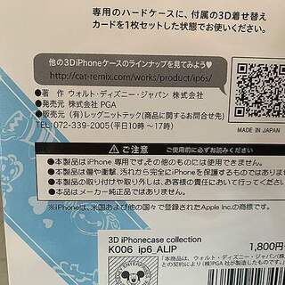 新品未使用　iPhone6/6S用ハードケースの画像