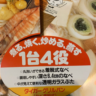 未使用！レトロ家電　タイガーグリルパンの画像