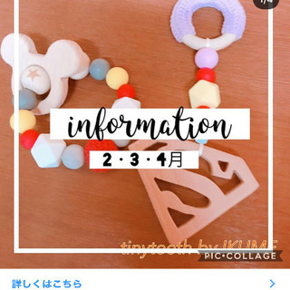 2月27日(木) tinyteethワークショップ @ららぽーと富士見近く - イベント