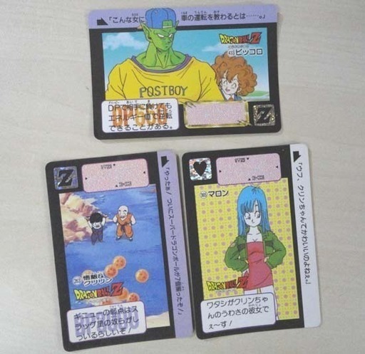 ドラゴンボール カードダス 約500枚 孫悟空 ベジータ ピッコロ フリーザ 等 まとめて バンダイ BANDAI 札幌市 白石区 東札幌