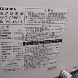 東芝除湿器 衣類乾燥機の画像