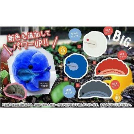 引き渡し者様決定】くせものシリーズ ダンゴムシBIGぬいぐるみ