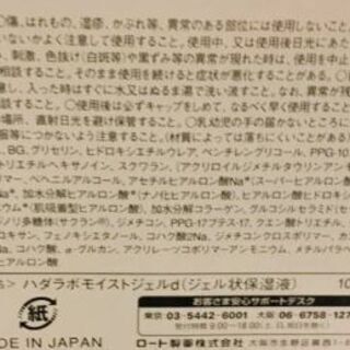 2箱‼️お買い得‼️【極潤 パーフェクトゲル】の画像