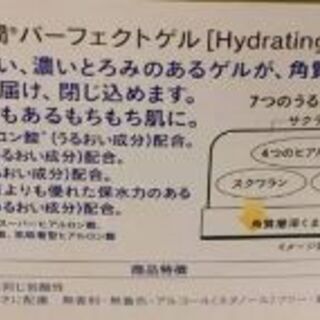 2箱‼️お買い得‼️【極潤 パーフェクトゲル】の画像